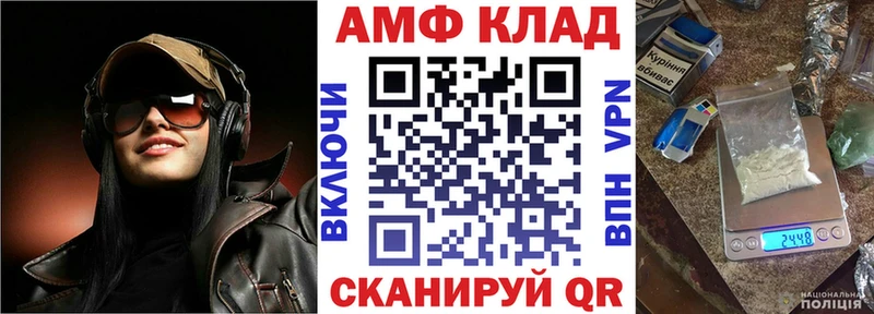 АМФ 97% Бердск