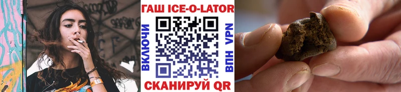 где продают Бердск ГАШ гашик