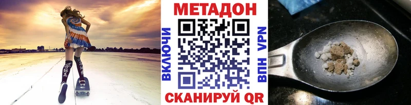 МЕТАДОН VHQ  kraken ТОР  Бердск 